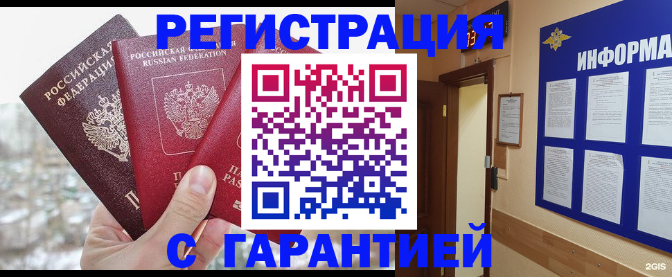временная регистрация адрес в Саратовской области