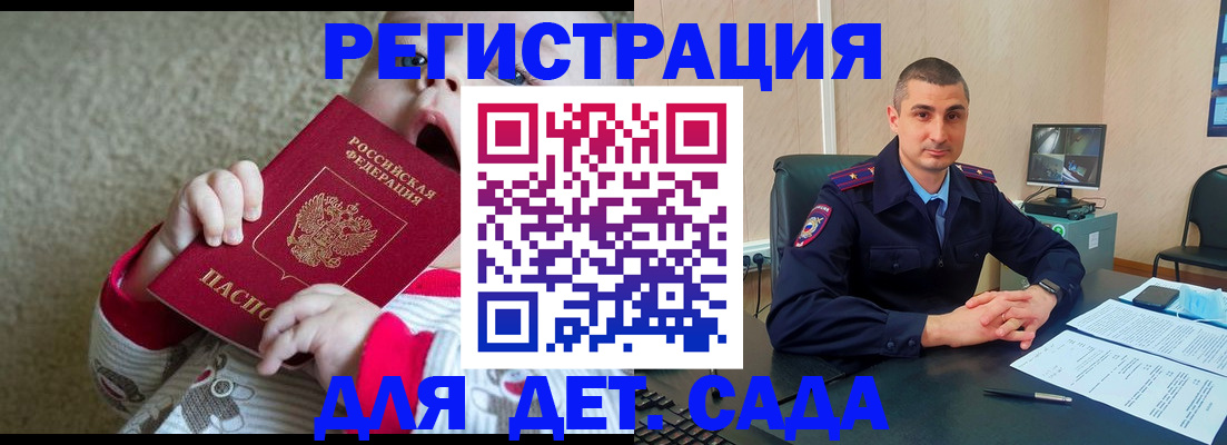 временная прописка в Саратовской области