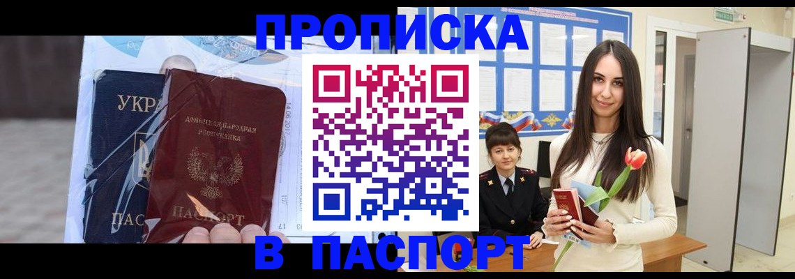 временная регистрация законно в Саратовской области