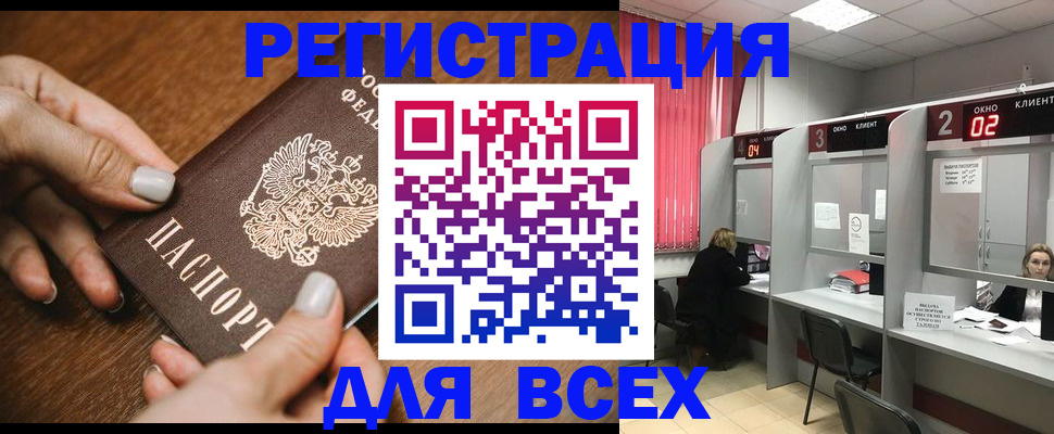 временная регистрация поиск в Саратовской области
