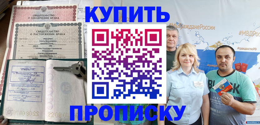 пропишу в квартире в Саратовской области