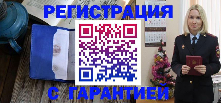 временная регистрация для школы в Саратовской области