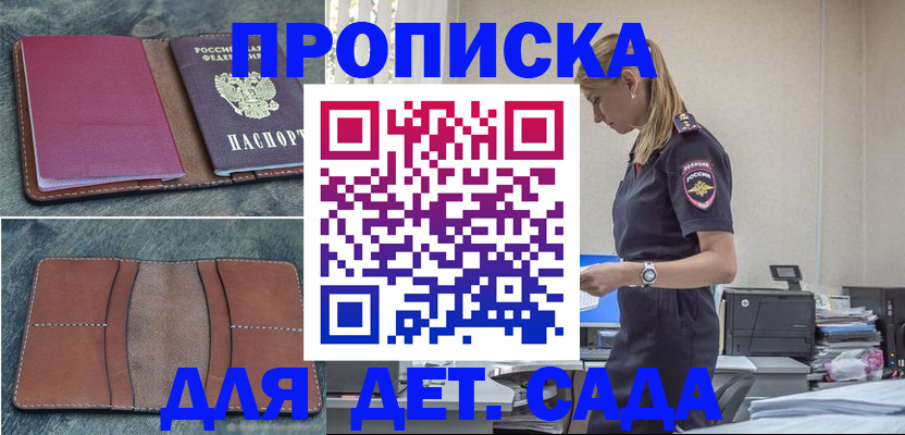 временная регистрация поиск в Саратовской области