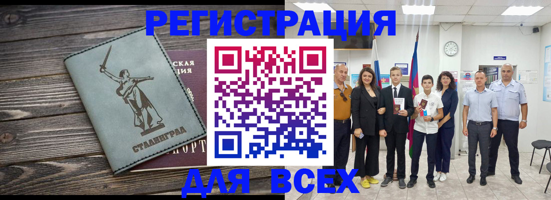 временная регистрация недорого в Саратовской области
